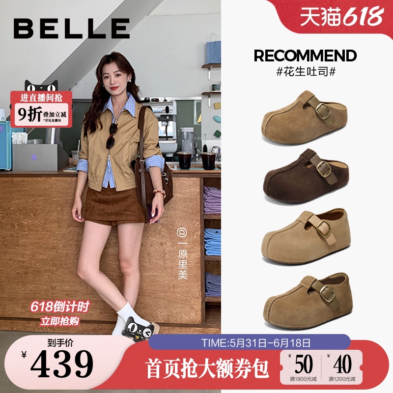 Zhou Yutong's Same Style Belle Thick-Soled Peanut Toast Closed-Toe Slippers 2Nd Generation Can Be Worn Outside Single Shoes E7P1Dah