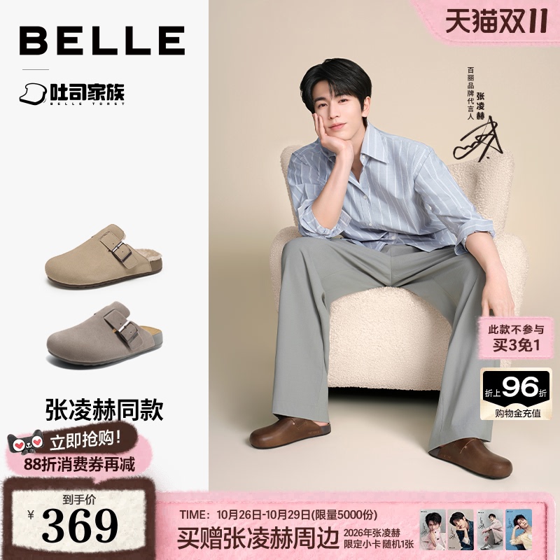 Zhang Linghe's Same Style Belle Men's Shoes, Peninsula Toast-Shaped Closed-Toe Mules, Fleece-Lined Warm Men's Slip-On Slippers Zhang Linghe's Same Style Belle Men's Shoes, Peninsula Toast-Shaped Closed-Toe Mules, Fleece-Lined Warm Men's Slip-On Slippers