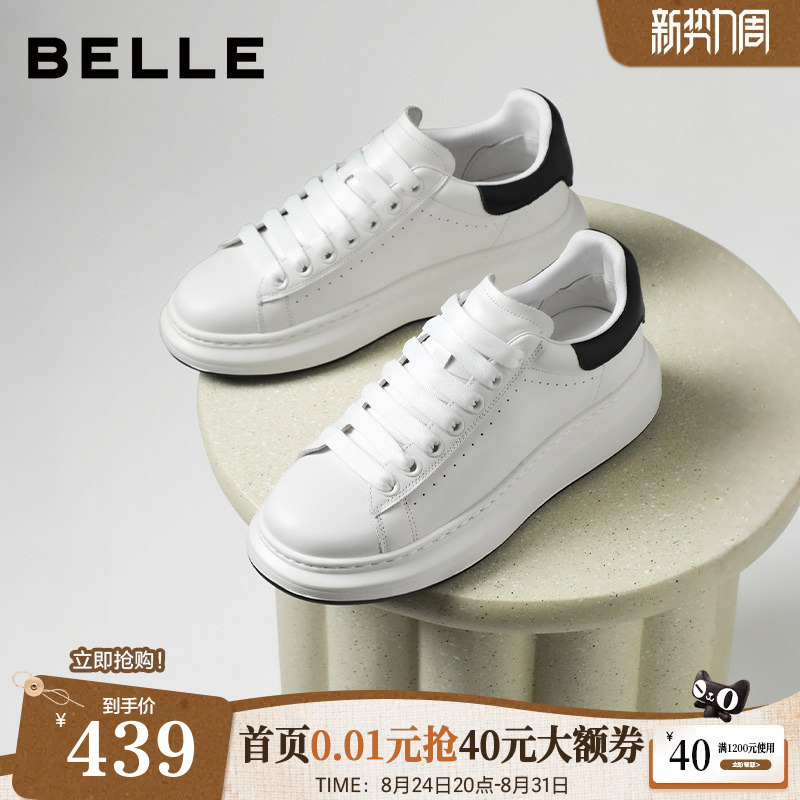 Height Increasing 4.5cm Belle Men's Shoes Thick-Soled Mcqueen Small Black and White Sneakers Men's Genuine Leather Casual Versatile Sneakers 8lb