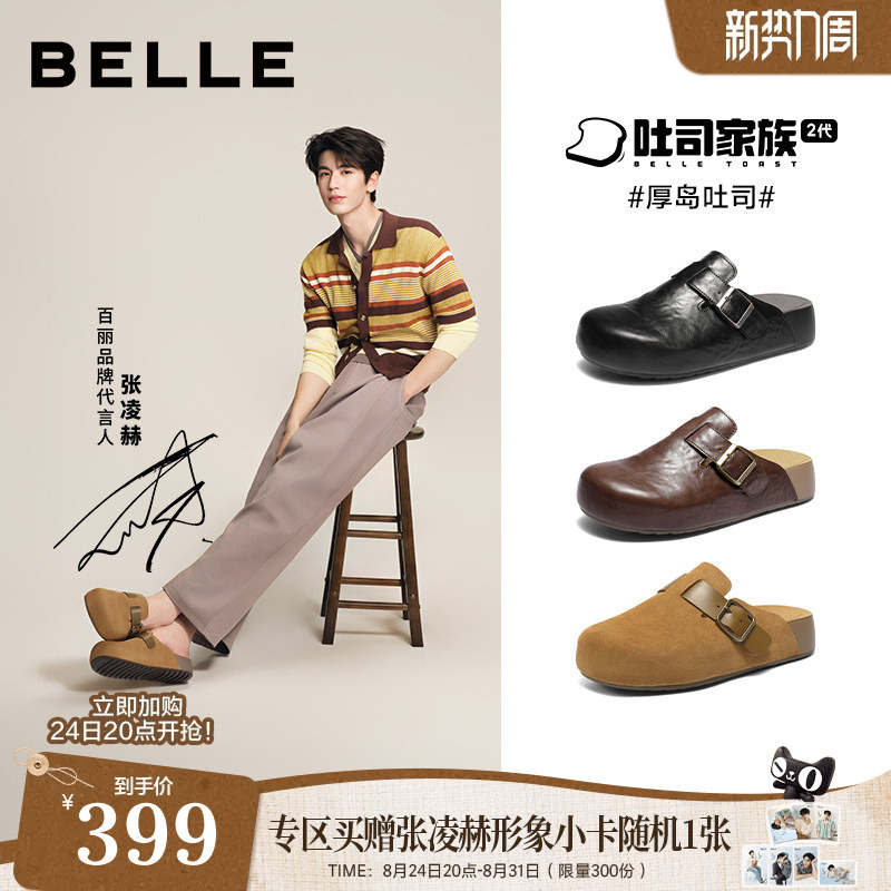Zhang Linghe's Same Style Belle Men's Shoes, Thick-Soled Peninsula Toast Slip-On Birkenstock Shoes, Men's Closed-Toe Slippers 8Vr01