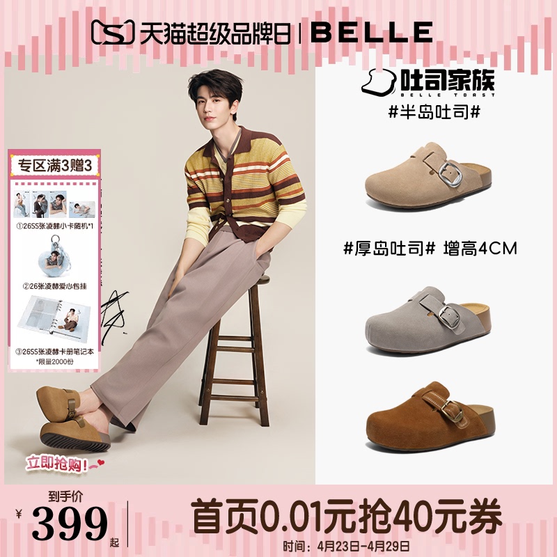 Zhang Linghe's Same Style Belle Peninsula Toast-Shaped Height-Increasing Mule Shoes for Men and Women, Suitable for Outdoor Wear, Sandals D5W1Db
