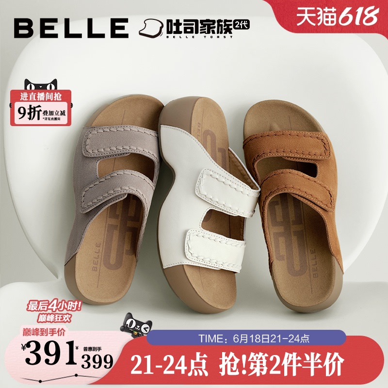 Belle Mermaid Thick Milk Toast Birkenstock Shoes for Women, Summer 26 New Model, Velcro Height-Increasing Wearable Thick-Soled Slippers