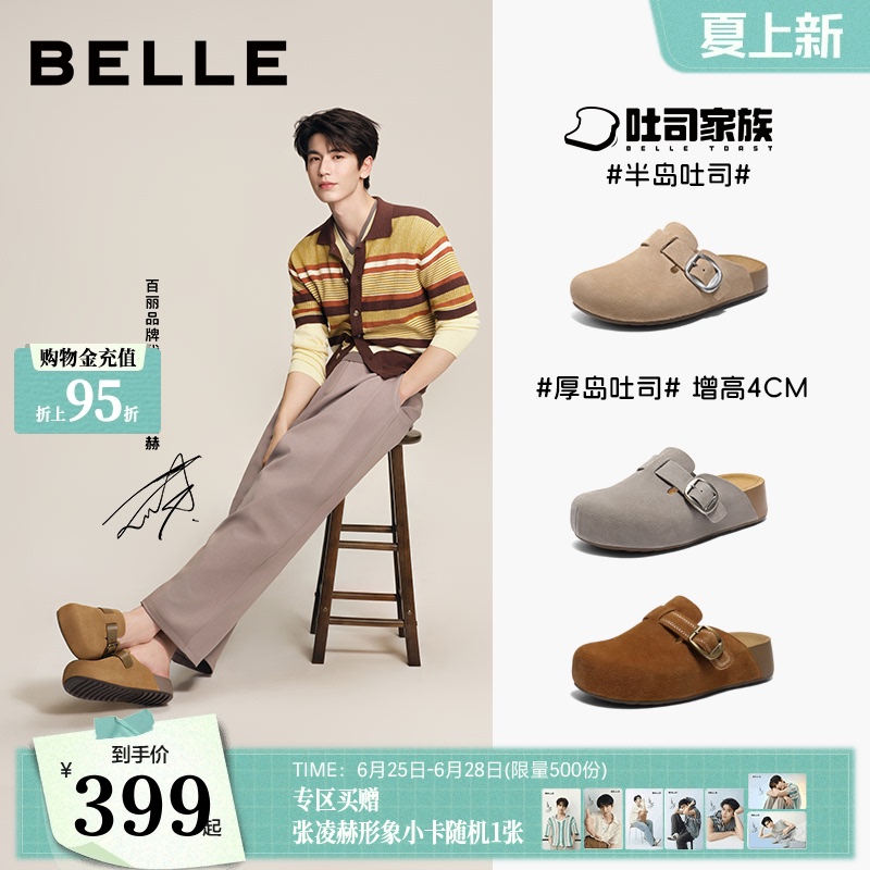 Zhang Linghe's Same Style Belle Peninsula Toast-Shaped Height-Increasing Mule Shoes for Men and Women, Suitable for Outdoor Wear, Sandals D5W1Db Zhang Linghe's Same Style Belle Peninsula Toast-Shaped Height-Increasing Mule Shoes for Men and Women, Suitable for Outdoor Wear, Sandals D5W1Db