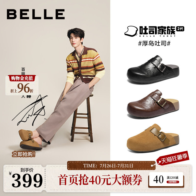Zhang Linghe's Same Style Belle Men's Shoes, Thick-Soled Peninsula Toast Slip-On Birkenstock Shoes, Men's Closed-Toe Slippers 8Vr01 Zhang Linghe's Same Style Belle Men's Shoes, Thick-Soled Peninsula Toast Slip-On Birkenstock Shoes, Men's Closed-Toe Slippers 8Vr01