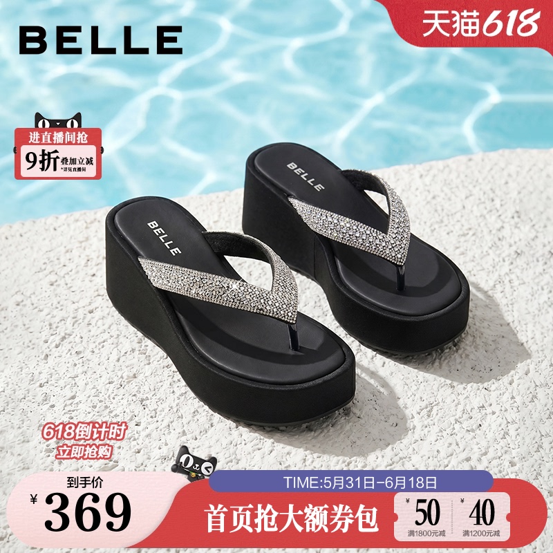 Belle Full Rhinestone Wedge Heel Platform Slippers for Women, Summer New Style, Height-Increasing, Can Be Worn Outside, Sandals B3151 Belle Full Rhinestone Wedge Heel Platform Slippers for Women, Summer New Style, Height-Increasing, Can Be Worn Outside, Sandals B3151