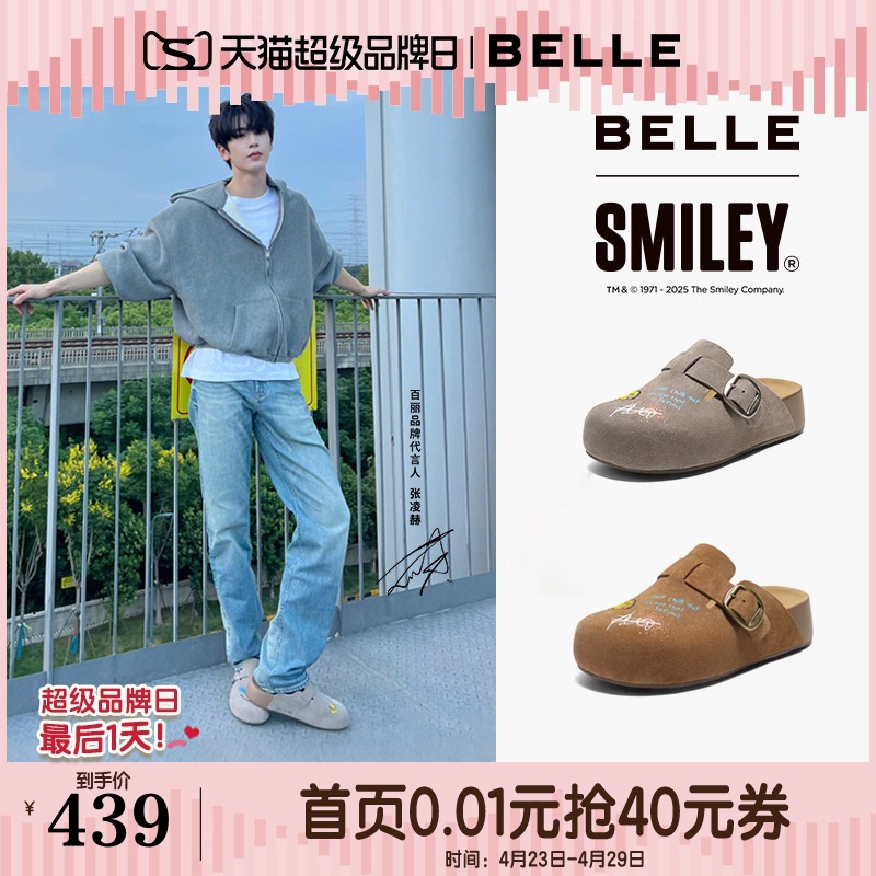 Zhang Linghe's Same Style Belle Gift Box Smiley Collaboration Graffiti Wandering Toast Birkenstock Thick-Soled Slippers That Can Be Worn Outside