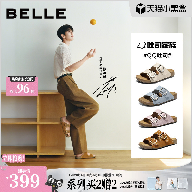 Zhang Linghe's Same Style Belle Qq Toast Shoes 1St Generation Upgraded Version Summer New Mall Outdoor Beach Casual Slippers