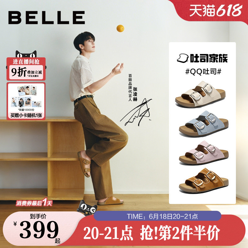 Zhang Linghe's Same Style Belle Qq Toast Shoes 1St Generation Upgraded Version Summer New Mall Outdoor Beach Casual Slippers Zhang Linghe's Same Style Belle Qq Toast Shoes 1St Generation Upgraded Version Summer New Mall Outdoor Beach Casual Slippers