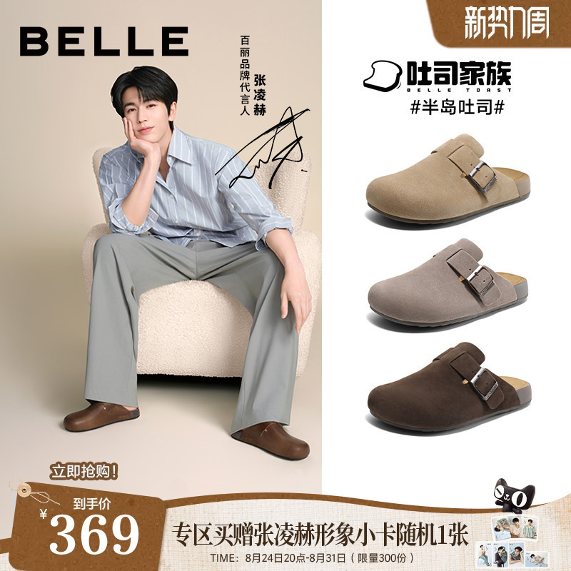 Zhang Linghe's Same Style Belle Men's Shoes, Peninsula Toast-Shaped Closed-Toe Mules, Can Be Worn Outside, Men's Sandals A1900 Zhang Linghe's Same Style Belle Men's Shoes, Peninsula Toast-Shaped Closed-Toe Mules, Can Be Worn Outside, Men's Sandals A1900