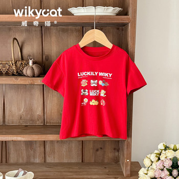 Weiqi cat children's underwear, red suit for the year of birth, new year's underwear, home clothes, parent-child suit, haoshilai