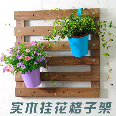 Hanging flower grid solid wood flower stand grid plate wall hanging flower pot wall climbing tree climbing frame