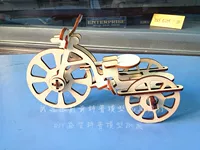 Деревянный трехмерный трехколесный велосипед с лазером, конструктор, DIY, трехмерная сборочная модель, мини эксперимент, подарок на день рождения