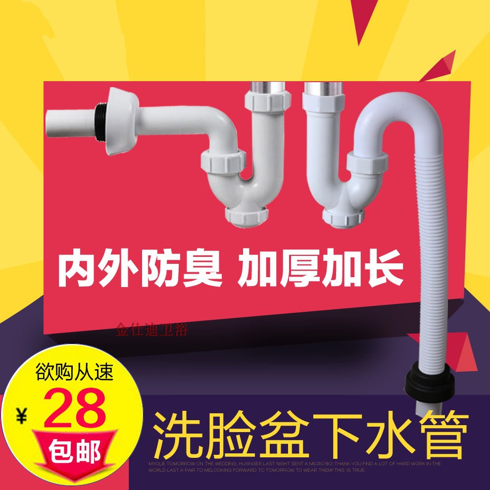 Washbasin under the water pipe to the wall-type S-bend deodorant basin drain pipe thickened washbasin water pipe accessories