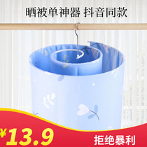 Sunquilt artifact spiral hanger drying bed sheet quilt drying quilt rotating hanger spiral drying hanger