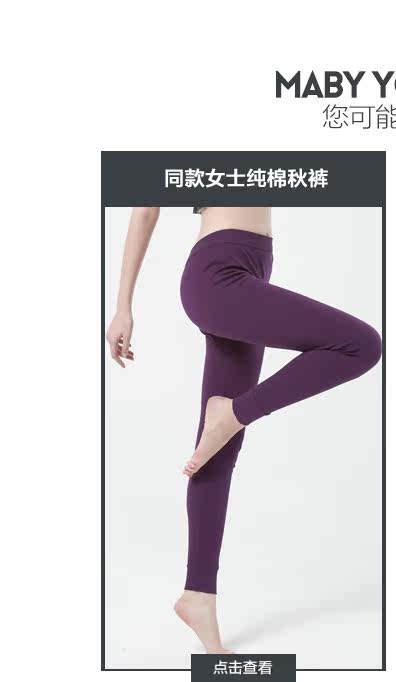 Pantalon collant Moyen-âge simple en coton - Ref 750403 Image 6