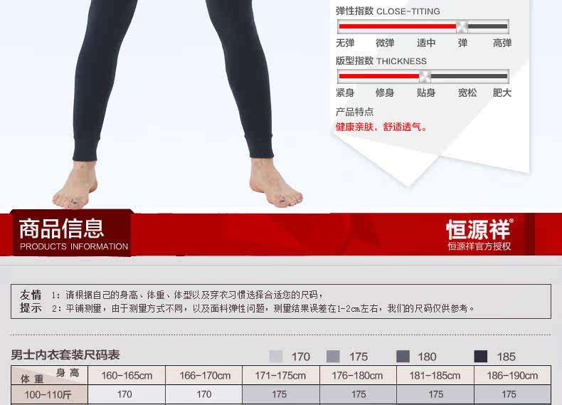 Pantalon collant Moyen-âge simple en coton - Ref 750403 Image 20