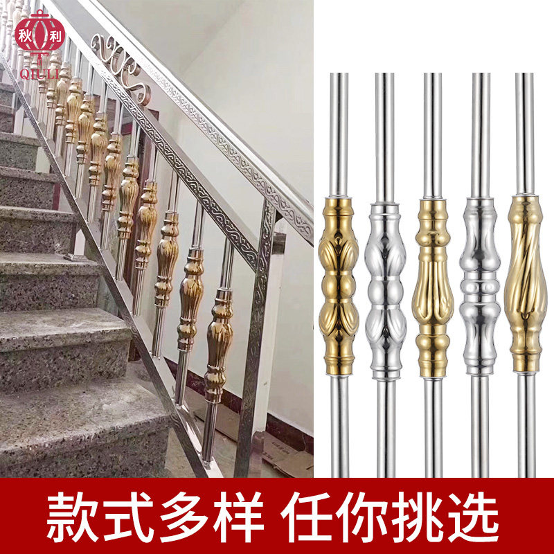 European stainless steel column stair handrail water rising column indoor balcony decorative flower tube accessories guardrail fence railing
