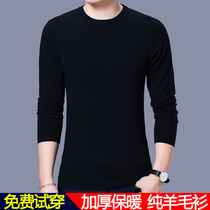Winter pure goat sweatshirt male round collar thickened sweater beating bottom stitch sweatshirt pure colour sleeve head middle-aged sweater male cashmere