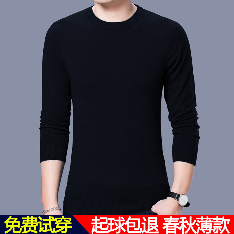 New wool sweater men's round neck thin pullover sweater solid color bottoming sweater spring and autumn long-sleeved slim cashmere sweater