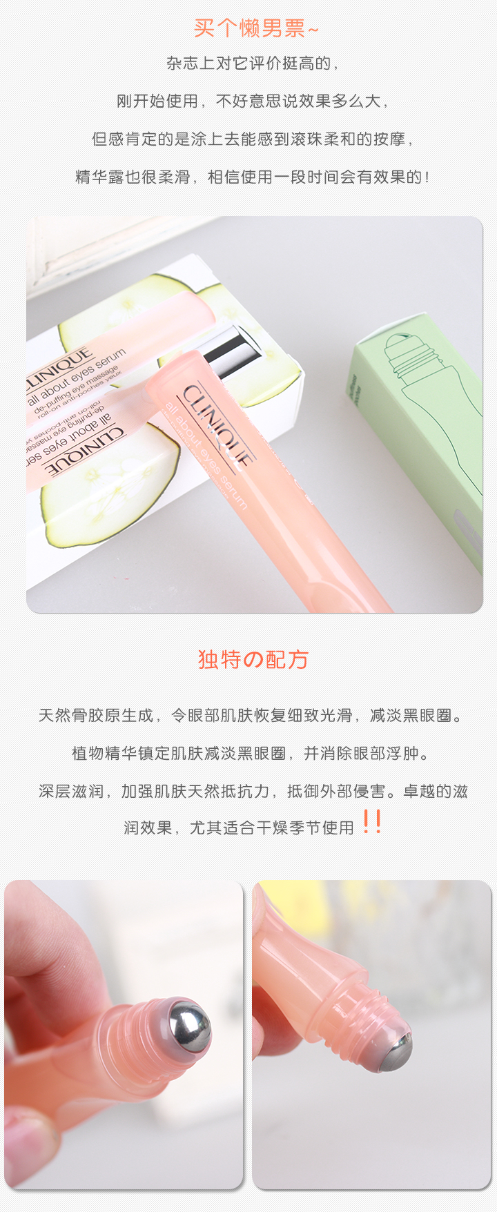 Clinique Care Essence 15ML Cán kem mắt dạng hạt cho quầng thâm đến mắt Panda kem mắt chống lão hóa