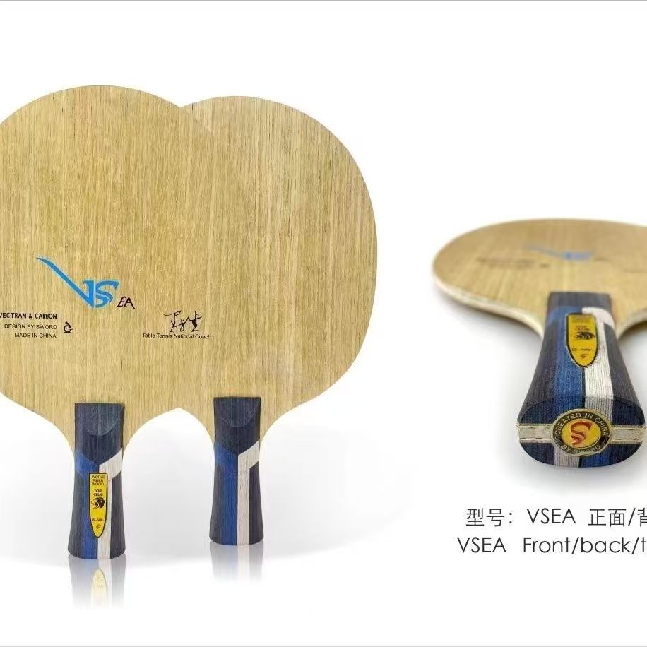 SWORDワールドの新VSEA卓球底板5+2アークアタックファイバーラケットワールドの底板
