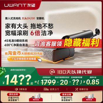 Uwant[Refurbished]Push-Type Flat-Laying Anti-Odor Suction and Mopping Integrated Floor Cleaning Machine Big Head Dx200