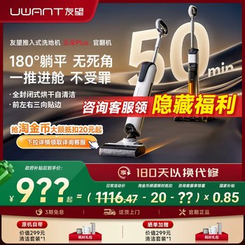 Uwant[Refurbished]Lying Flat Push-In Floor Washer Vacuum Cleaner All-In-One with Drying Function, Hope Cloud Plus