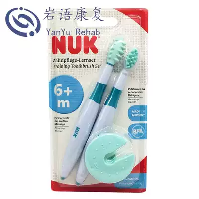 German NUK oral vibrator Oral muscle perception massage brush Hypoallergenic salivation children's speech training tool