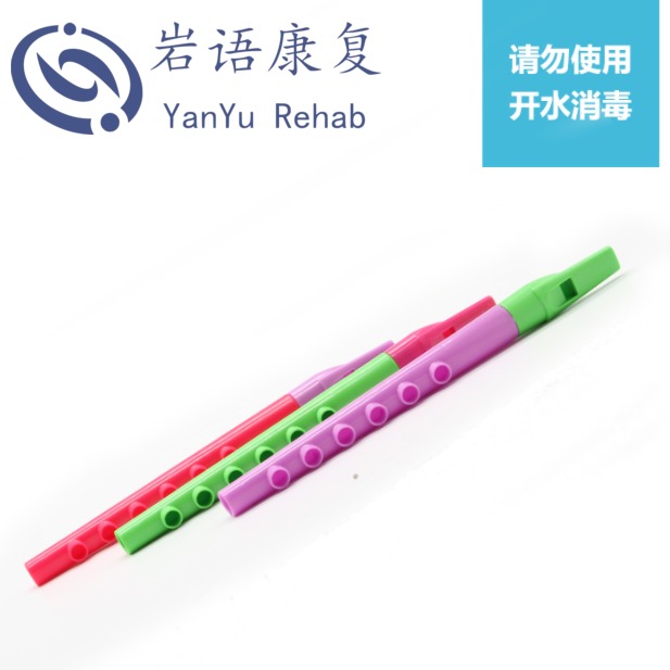 Mouth Muscle Training Blowpipe No. 1 Flute Breath Rehabilitation Tool Vocal Toy Flute Children's Speech Development Delay