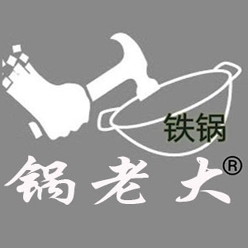 锅老大厨具店