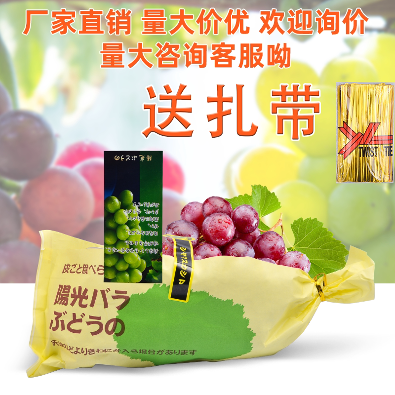 Sunshine Rose Bagging Grape Packing Bag Special Bag paper bag Anti-paper Disposable High-end Boutique Fruit Bag
