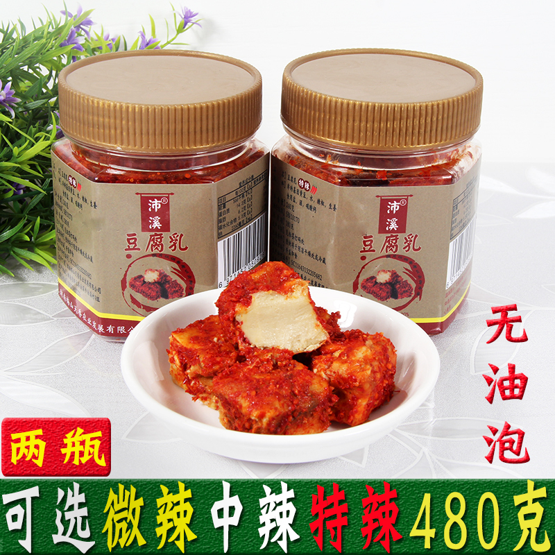 Hunan Specialty Authentic Handmade Fermented Bean Curd, Farmhouse Pickled Dish, Spicy Flavor, Moldy Tofu, Oil-Free Pickled Catfish