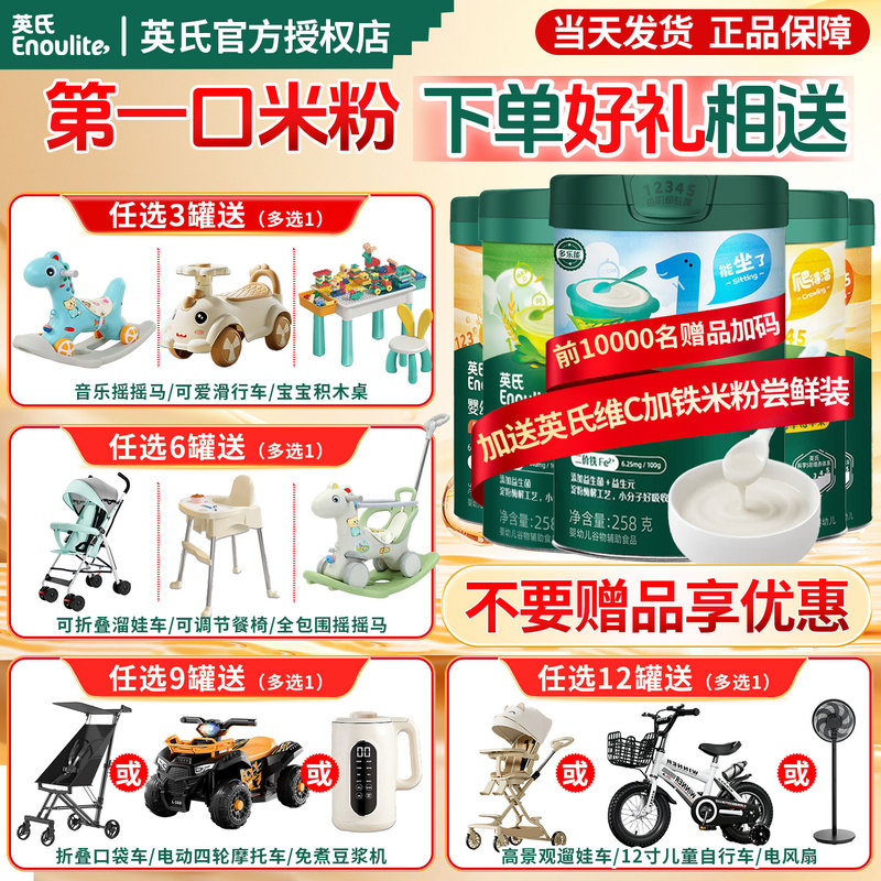 Ying's Rice Cereal for Infants and Toddlers, High Iron Rice Cereal with Calcium, Iron, and Zinc, Stage 1, 2, 3, 4, Baby Stage, Flagship Nutritional Complementary Food, Rice Porridge, Free Delivery