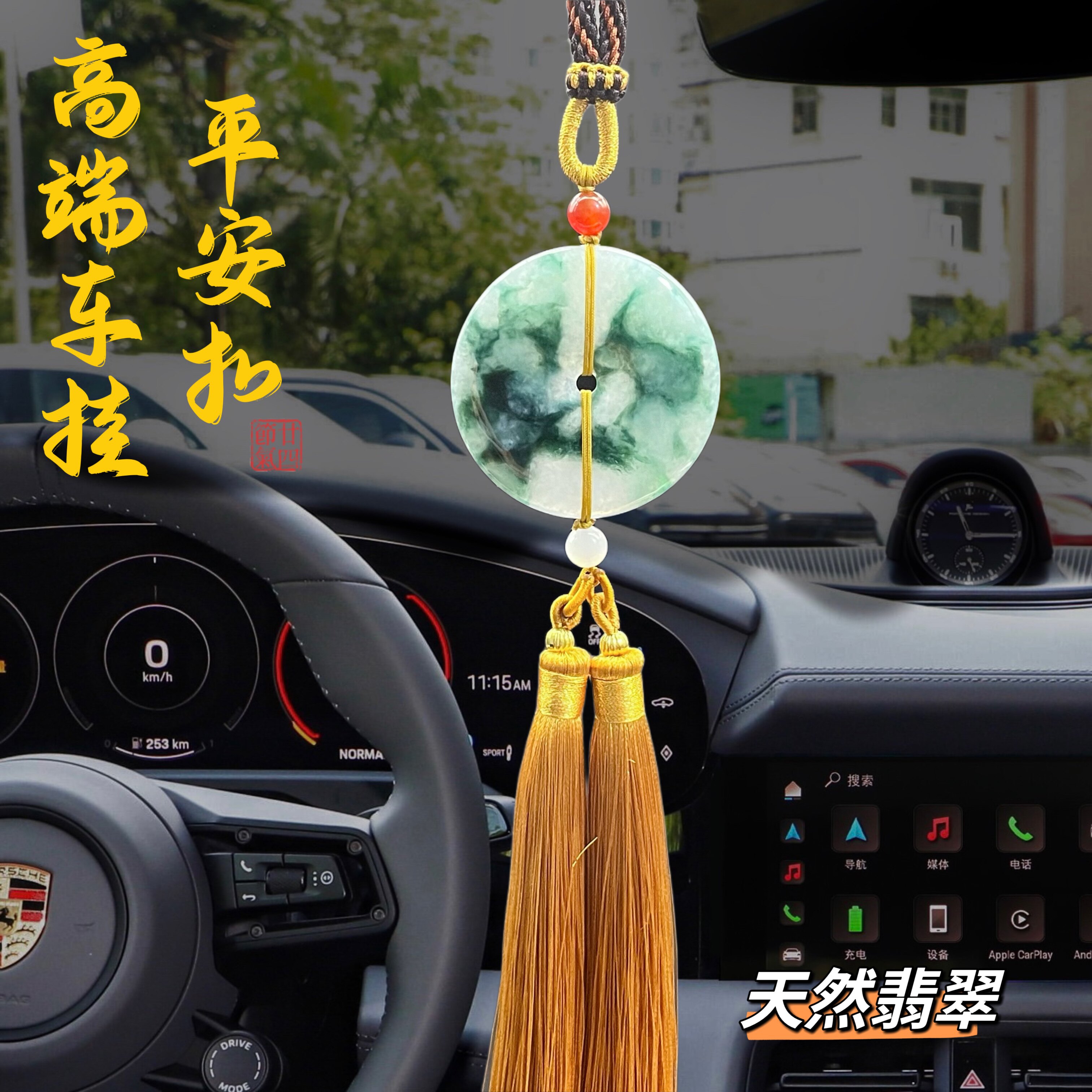 一灯宝车挂饰的LOGO