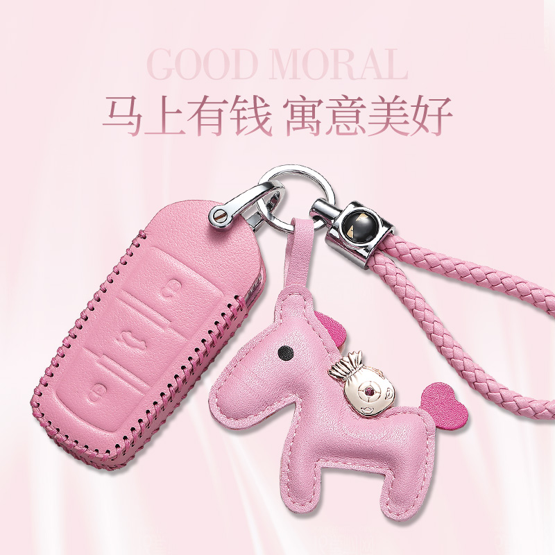 Fus polo key cover new speed TiguanL Longer woman 2017 models of Maiten buckle car genuine leather Golf 7 bag