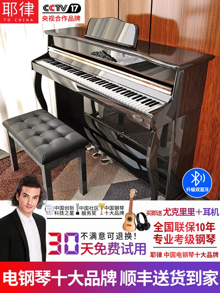 Household electric piano 88-key hammer professional examination Digital piano intelligent student young teacher Child beginner electric steel