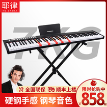 Portable digital intelligent electronic piano keyboard 88-key simple beginner simulation professional student kindergarten teacher entry