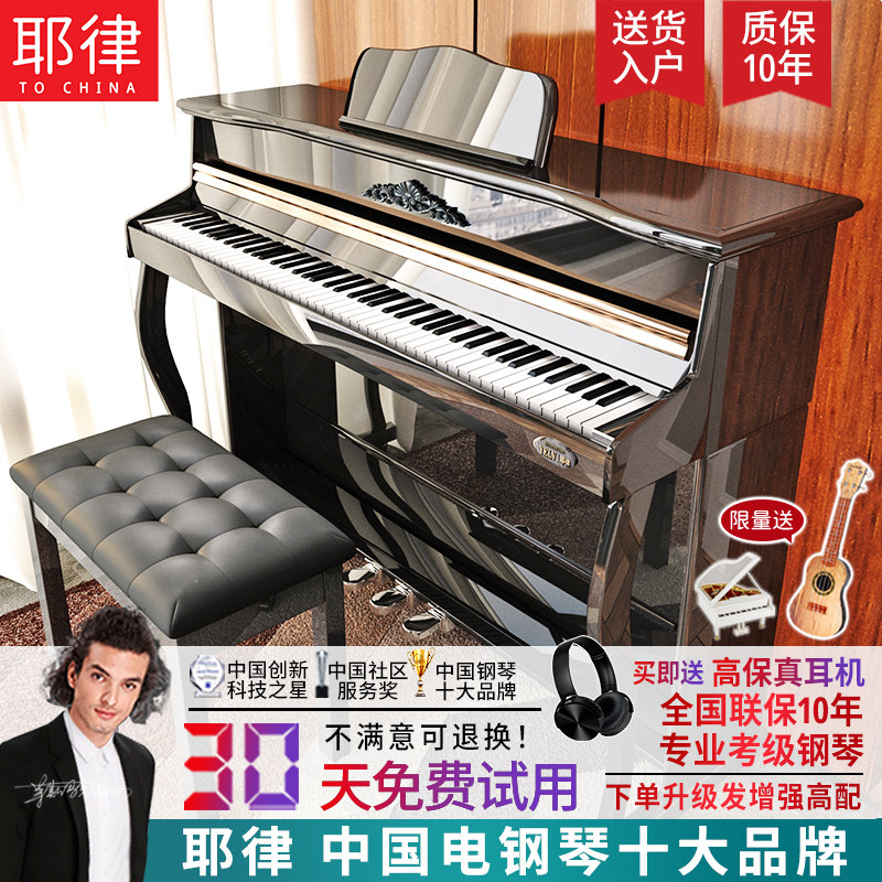 Yelu 88鍵アップライト型デジタルピアノ、無垢材製重み付きハンマー、プロ仕様の家庭用、グレード試験用電子ピアノ、子供用初心者向けデジタルピアノ。