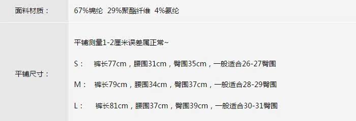 Corset amincissant - Ref 690309 Image 10