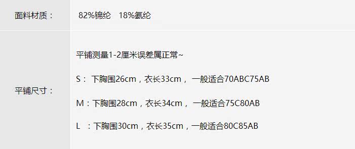 Corset amincissant - Ref 690309 Image 9