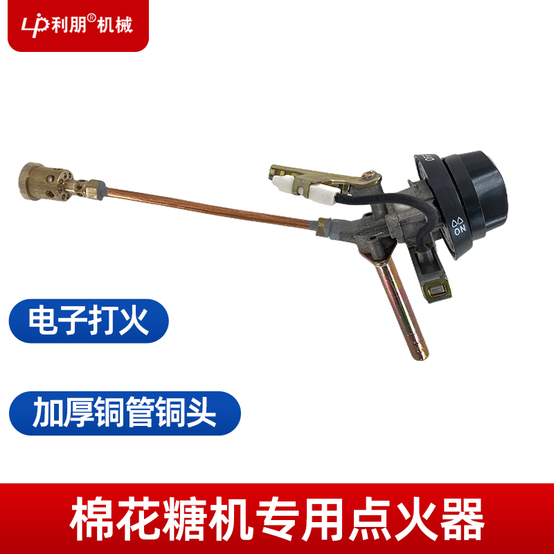 Marshmallow Machine Igniter Marshmallow Ignition Assembly Ignition Switch Marshmallow Machine Accessories Igniter