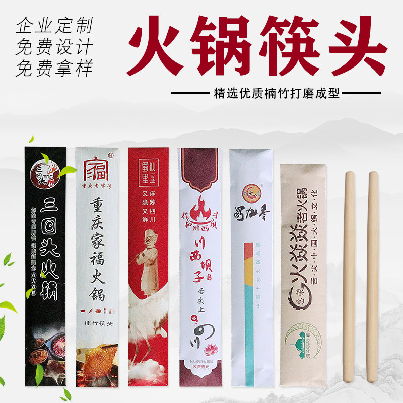 Disposable Hot Pot Chopsticks Lengthened Chopstick Commercial Custom Hotel Dining Room With Exchangeable Head Chopsticks Independent Packaging Set