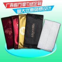Hotel wipes have no fragrance to clean skin hotel disposable wet towel custom LOGO wipes custom batch