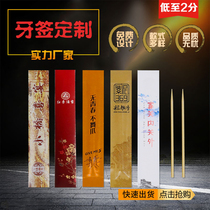 Toothpick Customized Commercial Hotel Restaurant Disposable Single Head Bamboo Toothpick Independent Packaging Portable High-end Custom LOGO