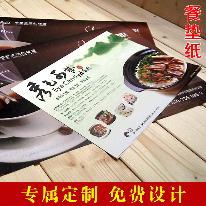 Disposable placemat paper custom printing logo Western restaurant hotel plate paper delivery special menu custom-made