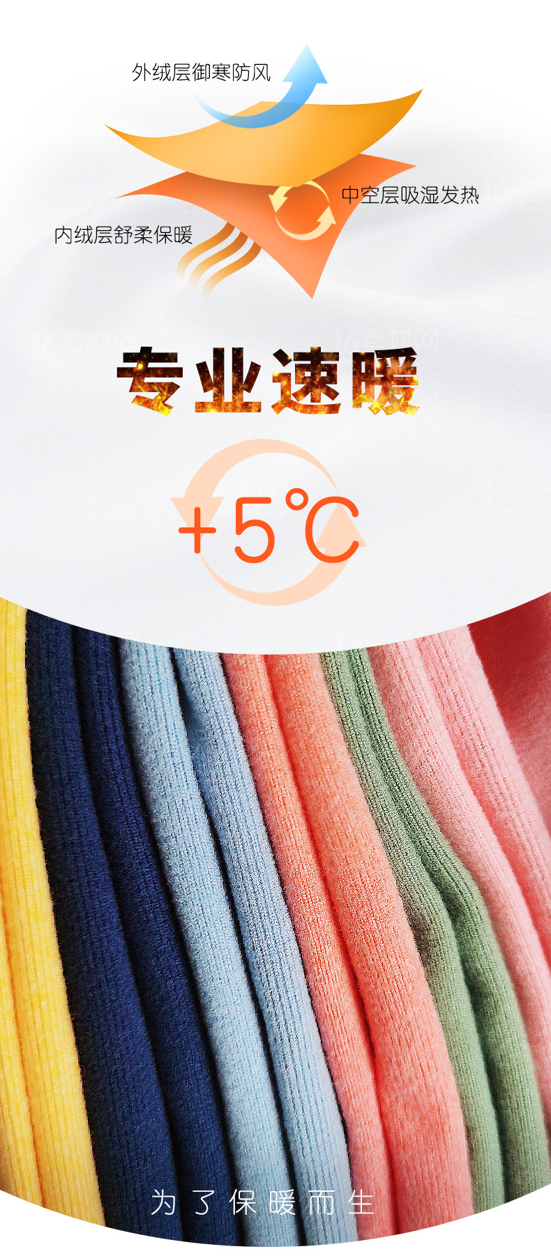 德绒 A类 儿童无痕保暖内衣套装 图4