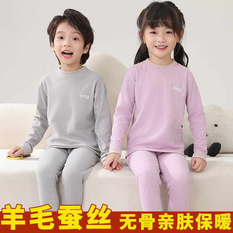 Seamless children's thermal underwear set pajamas German boys' clothing plus velvet baby autumn and winter thickened girls' autumn clothes and long pants
