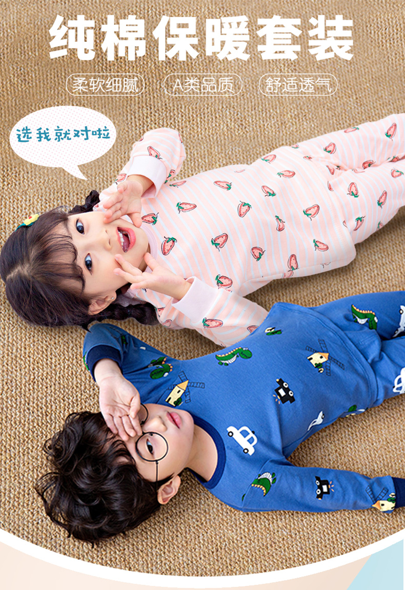 婴幼儿童A类纯棉内衣套装 90cm-160cm 图1