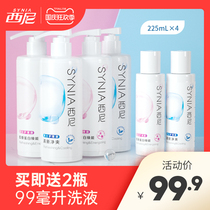 Sini Private Care Lotion Min Men and Womens Bacteriostatic Weak Acid and Antipruritic Fresh Net * 2 Collagen * 2