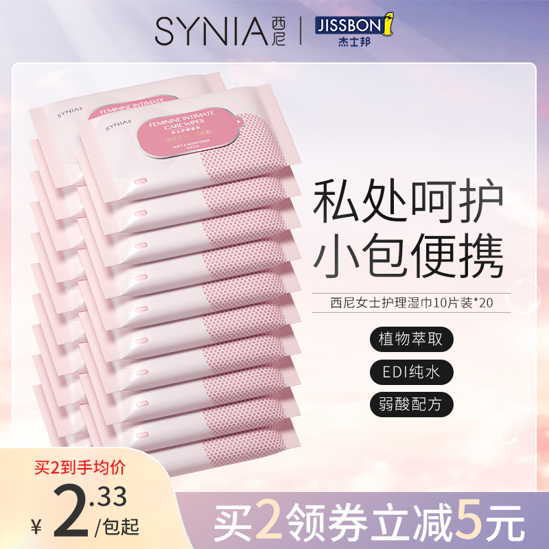 Sini wet tissue female private wipes wet toilet paper bacterial extraction type non-fragrance small bag portable